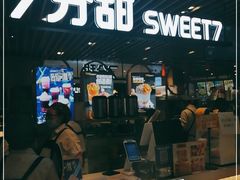 门面-7分甜(上海新天地广场店)