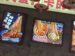 -嘉州鲜知味钵钵鸡(奎星楼店)