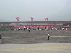 -云台山风景名胜区