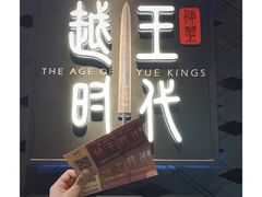 -浙江省博物馆(孤山馆区)