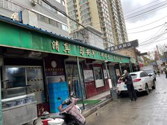 -清真·马安军辣子牛肉面