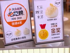 -苏小柳点心·手作小笼包(新街口分院店)