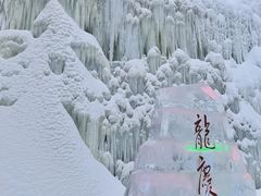 -龙庆峡风景区