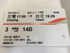 -文府路口(Taiwan High Speed Rail Zuoying Station)