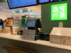-奈雪的茶(苏宁广场店)
