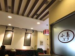 -小姜锅贴(凤凰街店)