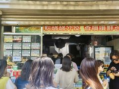 -澳门长洲糯米糍(柯打苏沙街店)