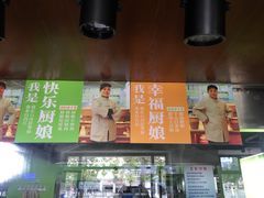 门面-六合居·明厨亮灶餐厅(成双大道店)