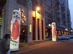 -同喜烤鸭店(光芒店)