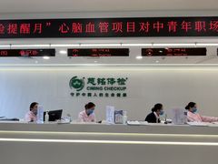 -慈铭体检(洋桥分院)