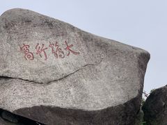 -南岳衡山风景名胜区