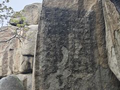 -峄山风景名胜区