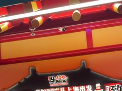 -牛New寿喜烧(金鹰世界店)