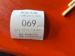 -三百碗宝应长鱼面(板仓街店)