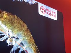 -槐店王婆大虾(新正路店)