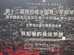 -雅马哈钢琴电钢琴城盛世雅歌琴行•电钢琴城•钢琴培训•二手钢琴租赁(西三环旗舰店)