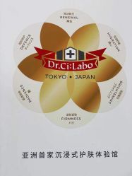 -DR.CI:LABO城野护肤体验中心