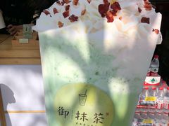 -御抹茶