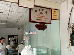 -李氏憨粑粑(官渡古镇店)