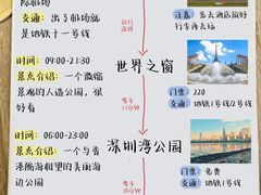 -深圳锦绣中华民俗村