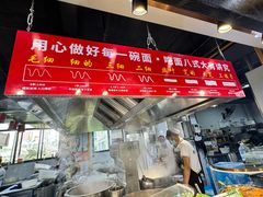 -伊穆祥牛肉面总店·清真