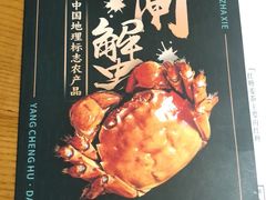 -如轩·海鲜砂锅粥·潮汕菜(沿江东路店)
