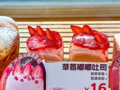 -爸爸糖手工吐司(上海五角场万达店)