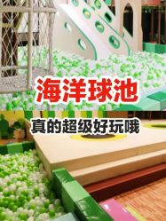 -绿野星空儿童乐园