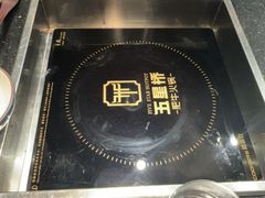 -五星桥原切肥牛火锅·30年专注好牛肉(湖塘店)