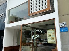 -Line来恩咖啡(石厦花园店)