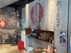 -老青岛戳子肉 (黄岛店)