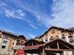 -长白山万达喜来登度假酒店