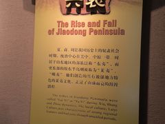 -烟台市博物馆