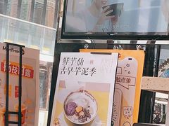 -鲜芋仙(高新万达广场店)
