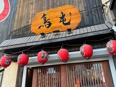 -鸟屯(三里屯店)