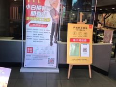 -麦当劳(小白楼店)