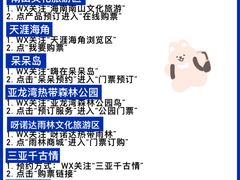 -三亚亚龙湾人间天堂鸟巢度假村