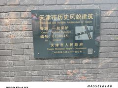 -古文化街旅游区