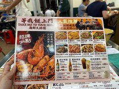 -等我餸上门海鲜大排档(珠江新城店)