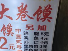 -阜阳杜大大卷馍(塘沽路店)