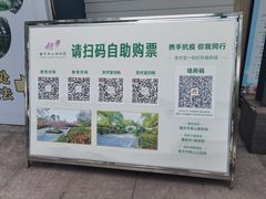 -南山植物园