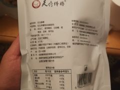 -天府棒棒鸡(南屏步行街店)