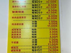 -海汇源老烧麦店(东大街总店)