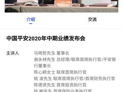 -平安（深圳）金融教育培训中心