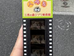 -三鹰之森吉卜力美术馆