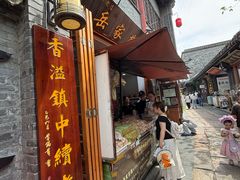 -老淮城·长鱼面(河下古镇店)