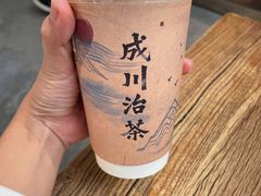 -成川茶店·潮汕工夫浓茶(万象店)