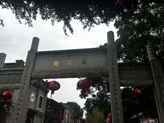 -三坊七巷历史文化街区