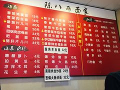 菜单-阿彬生炒牛肉面(解放路店)