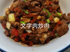 -俏湘厨•地道湘菜(建华南路店)